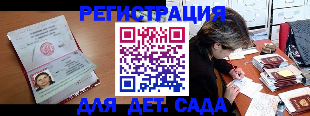 временная регистрация купить в Борзе